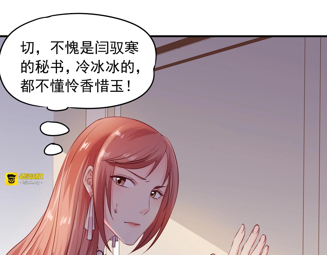第12话 逐渐失控 第 19 页