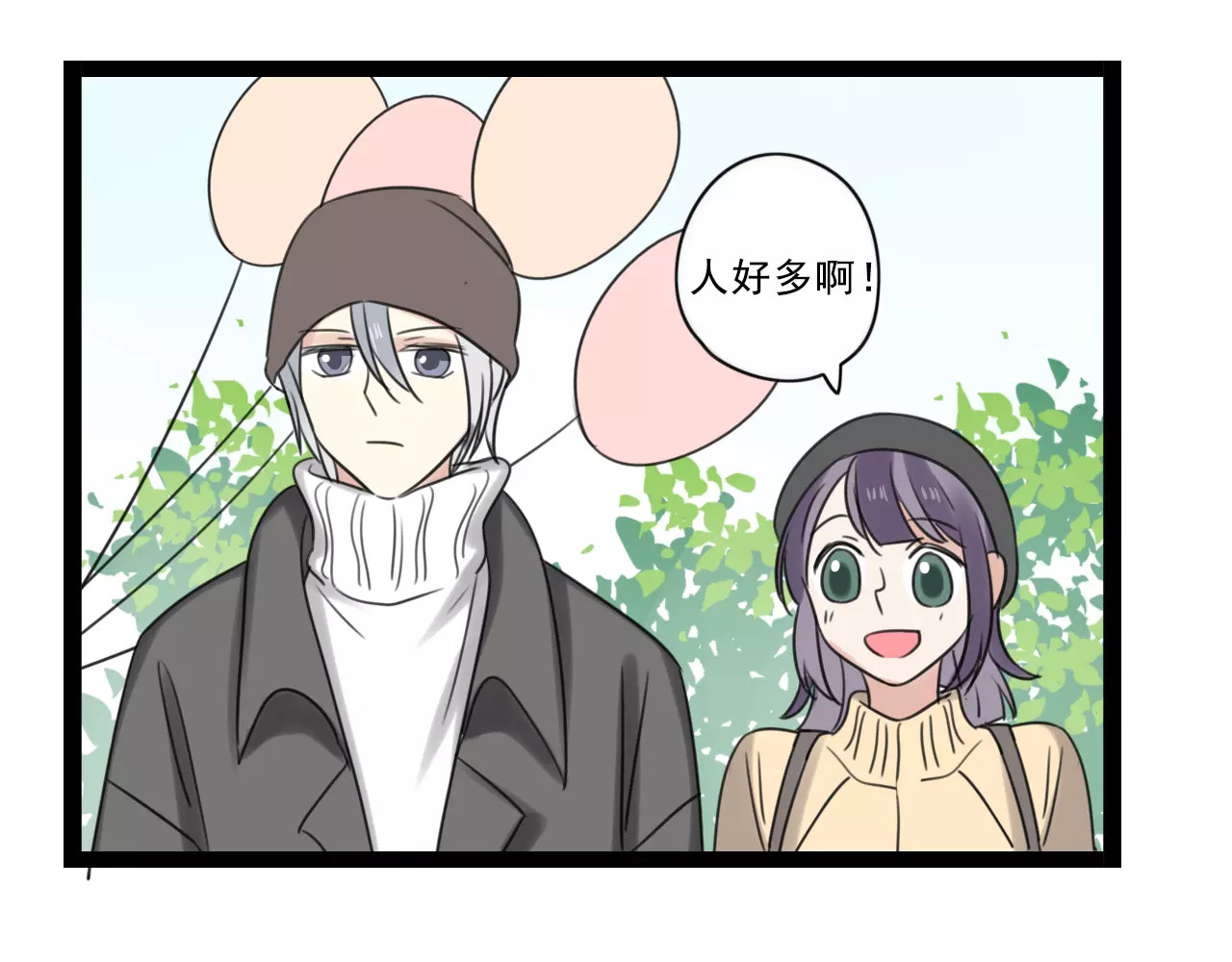 第60话 不想忘记你 第 6 页