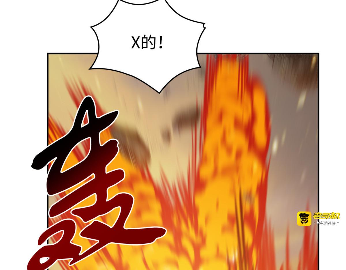 大事不妙 第 47 页
