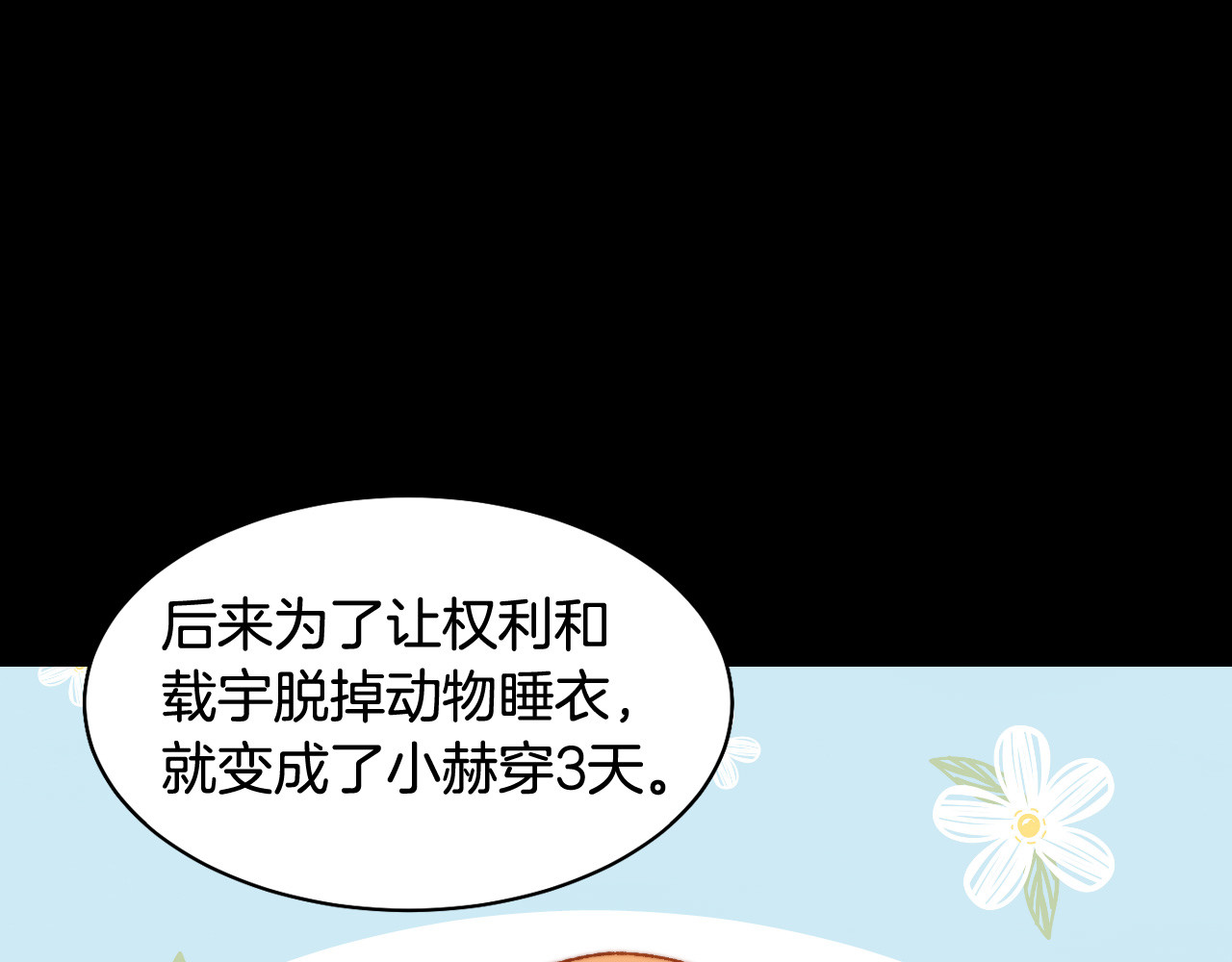 青春特别篇15 舞台solo 第 112 页