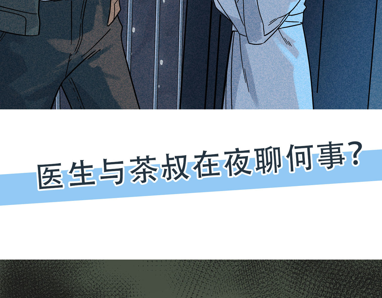 兽人医院13 第 74 页