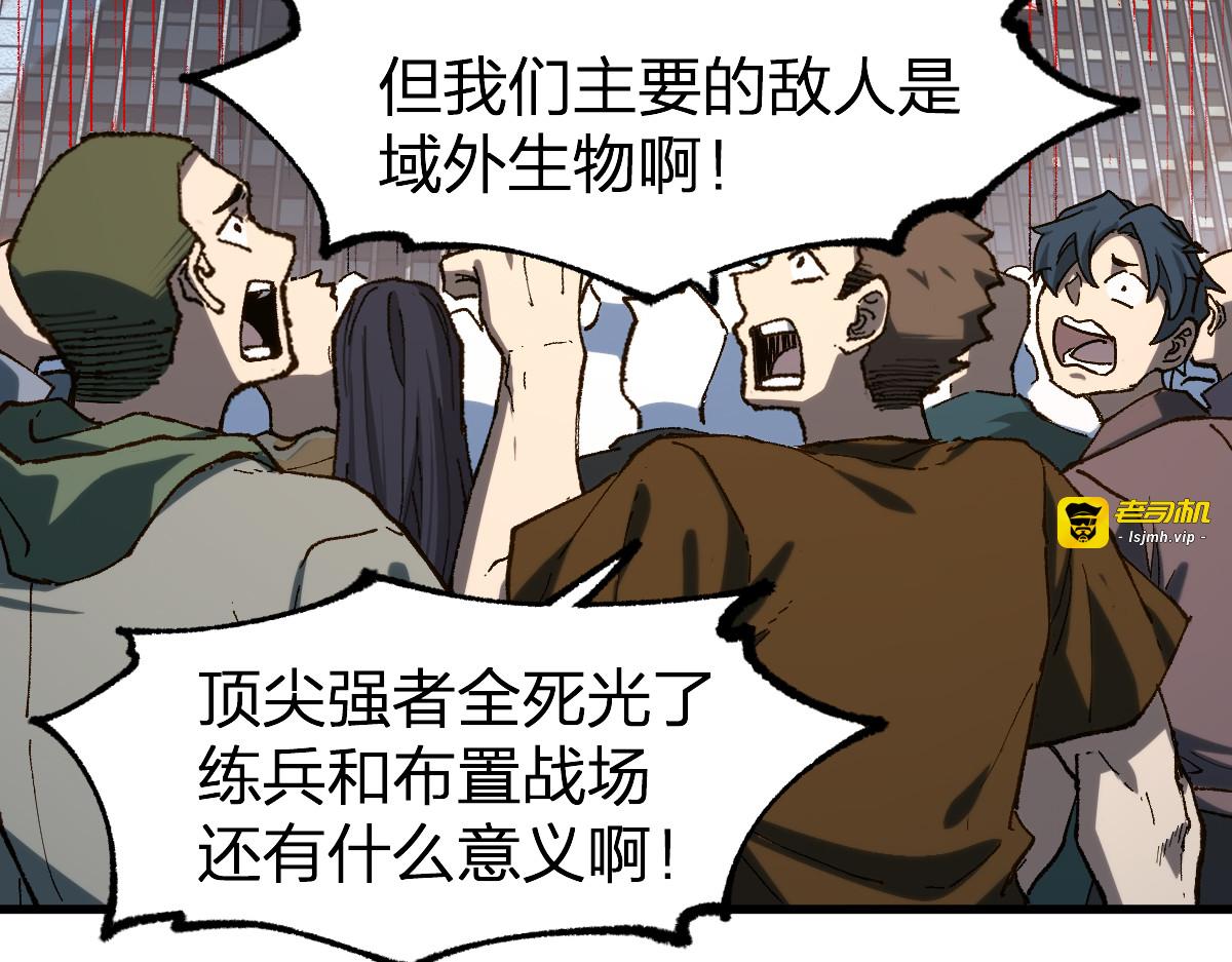 第252话 我剪刀你随意 第 43 页
