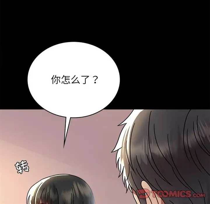 第34话 第 20 页