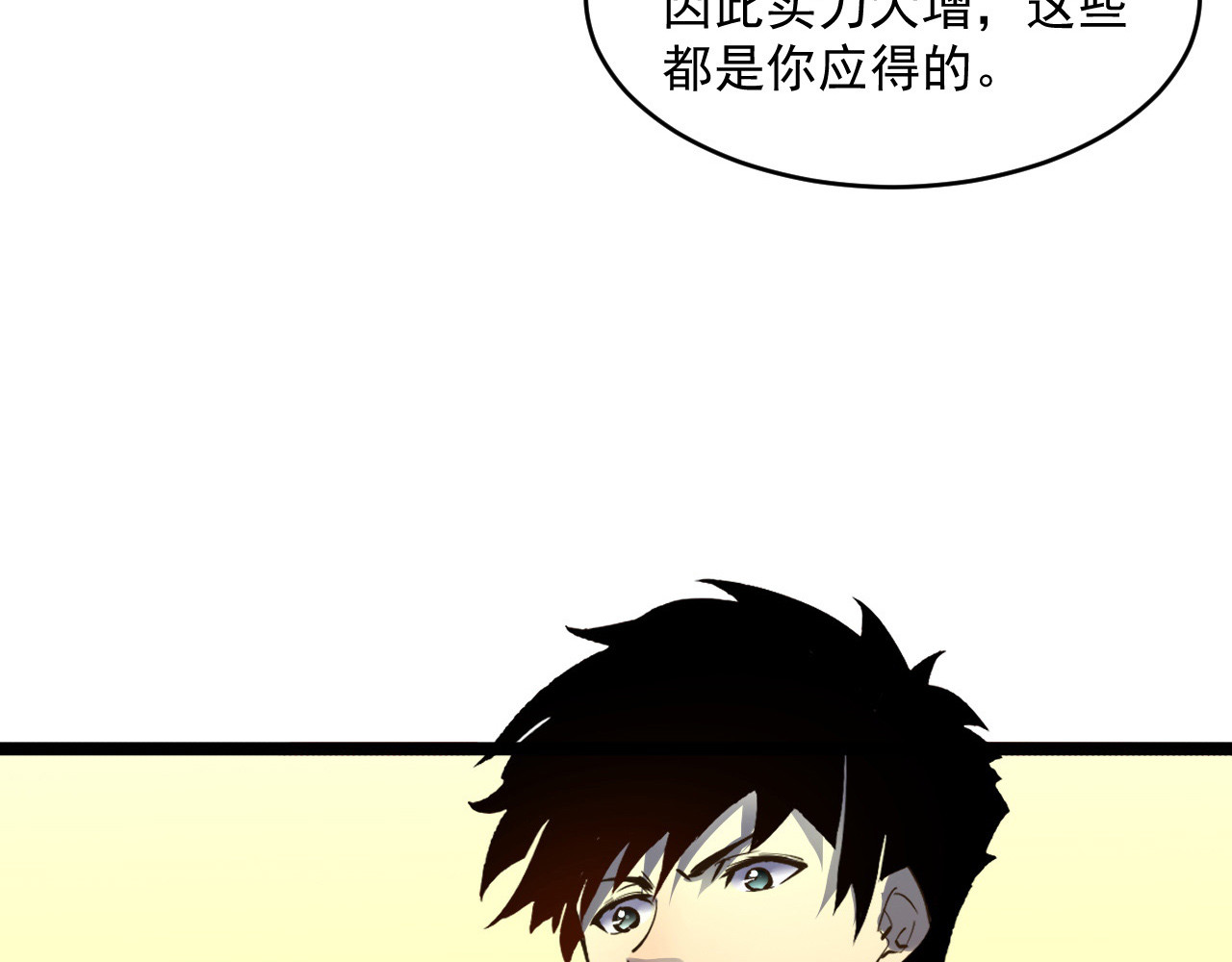 第048话 雨夜回归·天价奖励 第 92 页