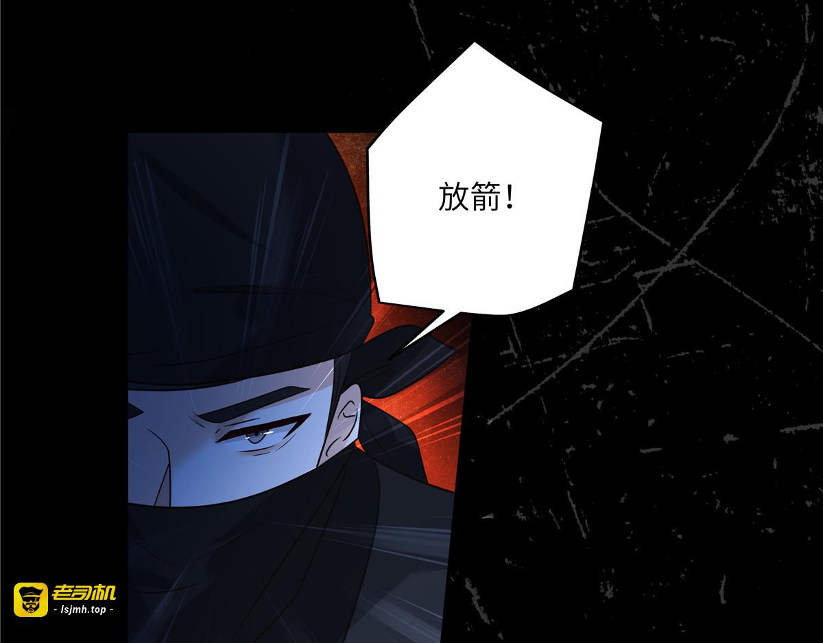 第251话 此仇必报 第 59 页