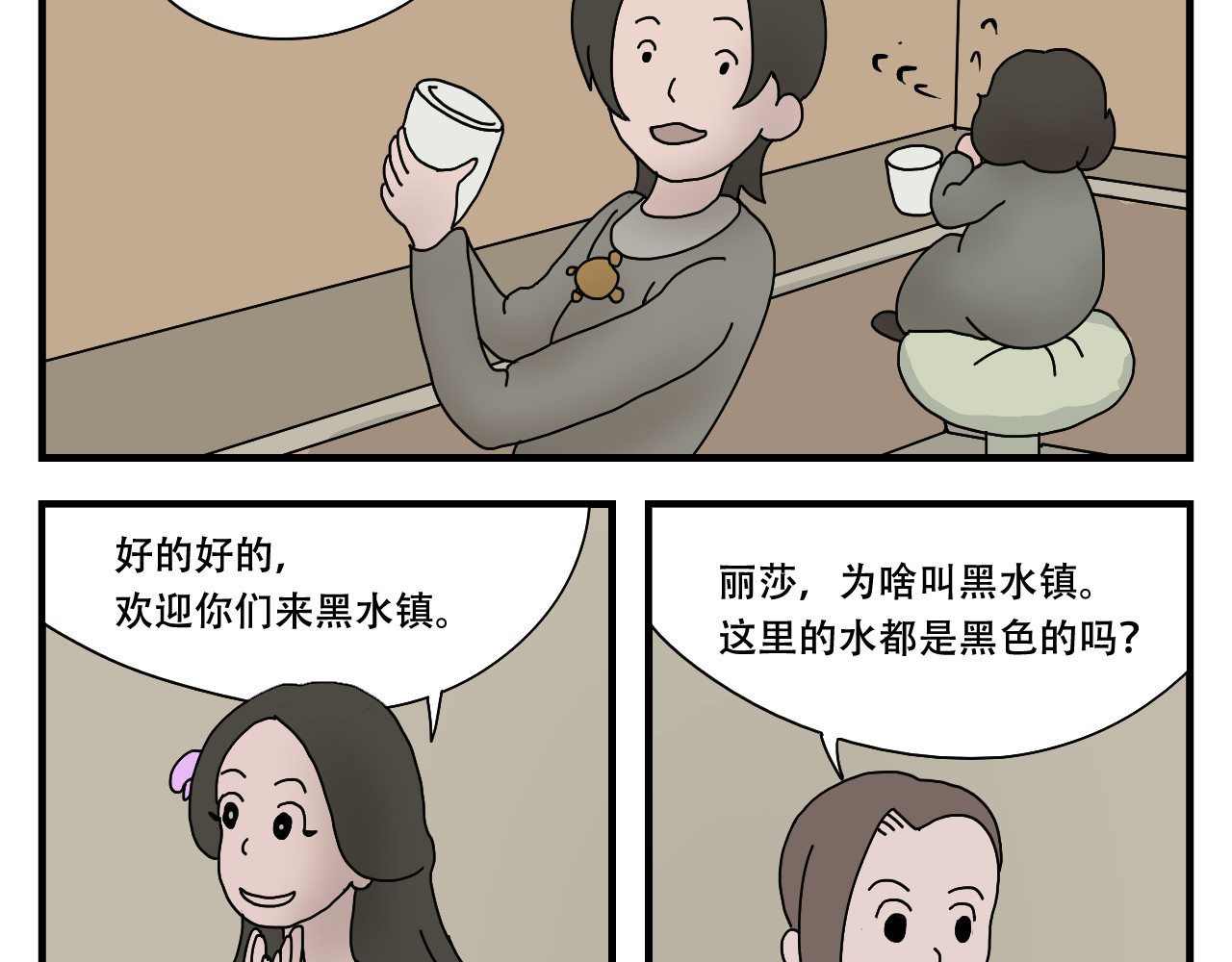 第4话    神菌的召唤 第 38 页