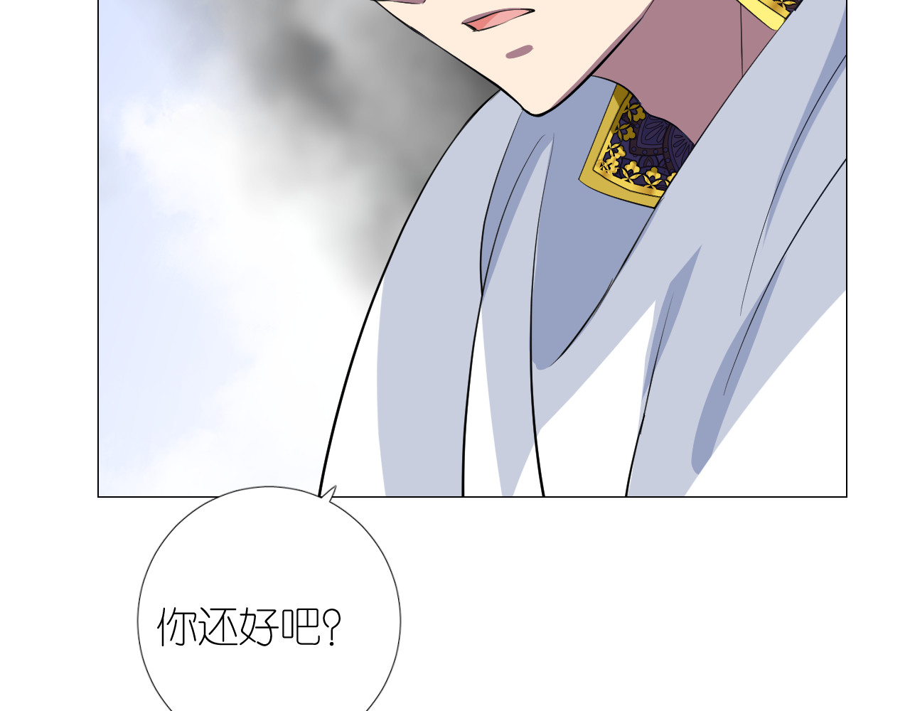 第二季 44.遗失的宝物 第 10 页