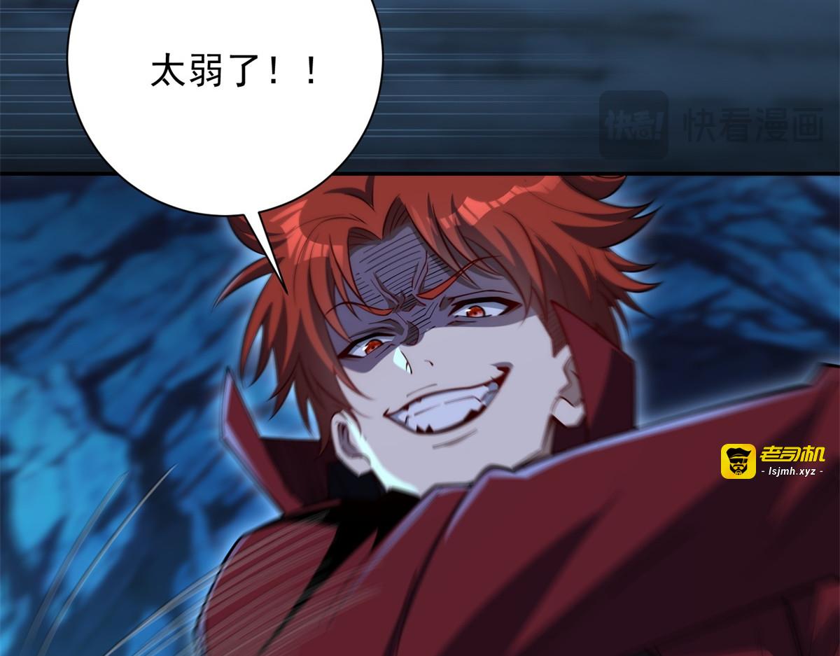 第43话 墨秋的真正实力 第 17 页