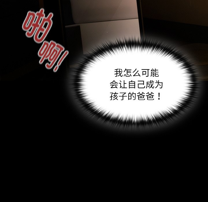 第2话 第 18 页