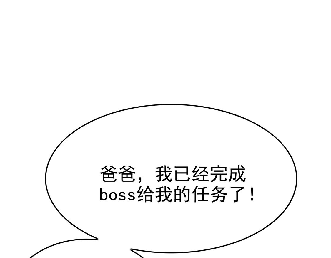 第106话 刹车 第 130 页
