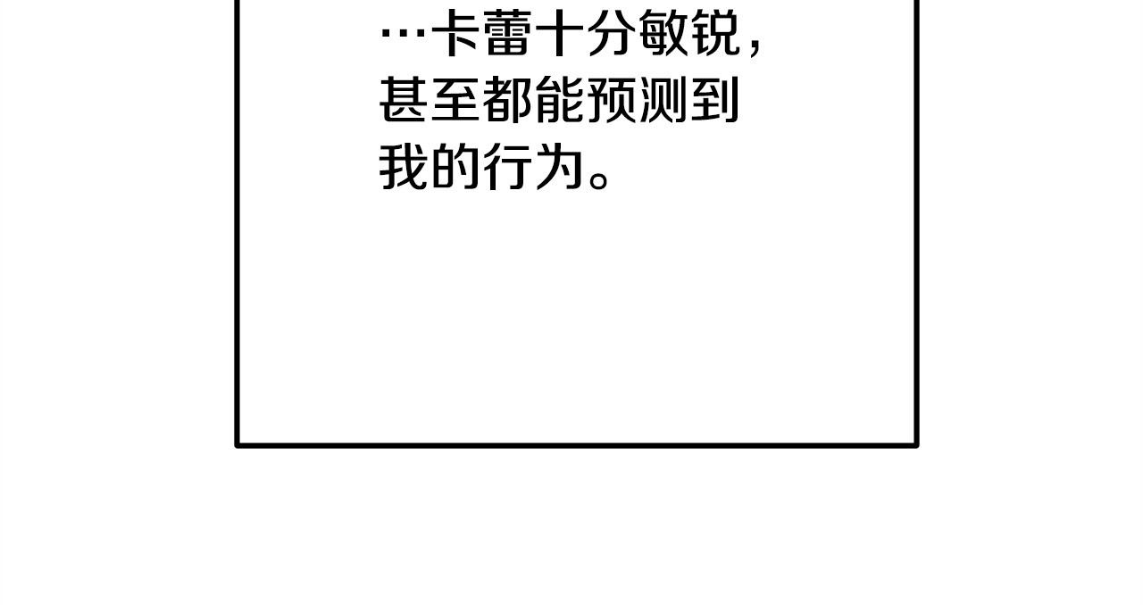 第39话 奇怪的交集 第 118 页