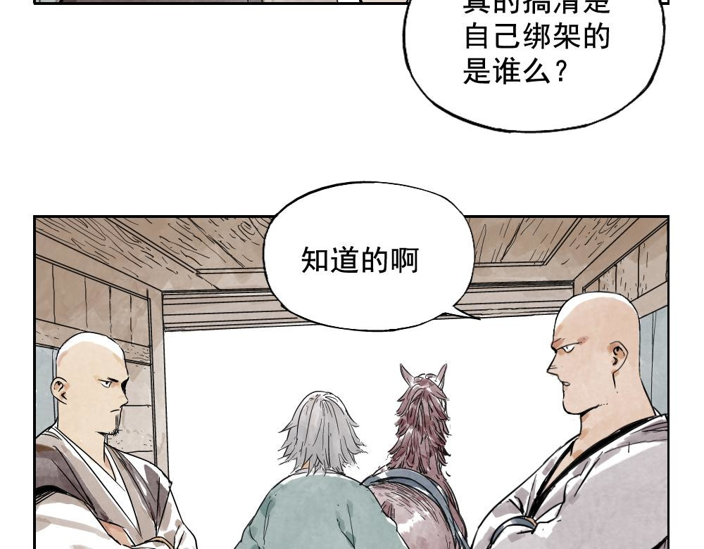 第09话 心理疏导 第 6 页