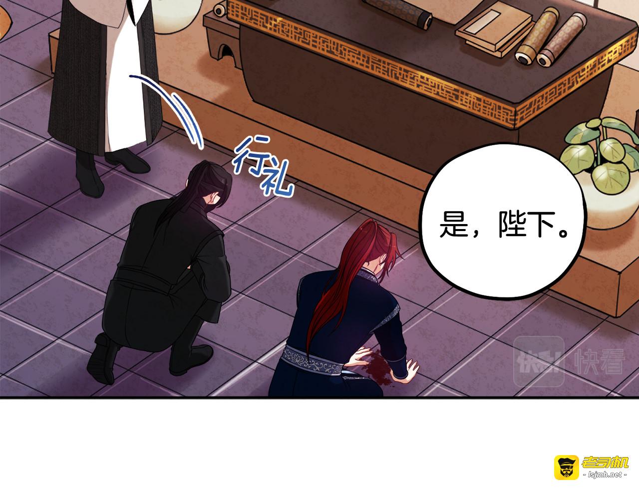 第47话 大胆攻略 第 21 页