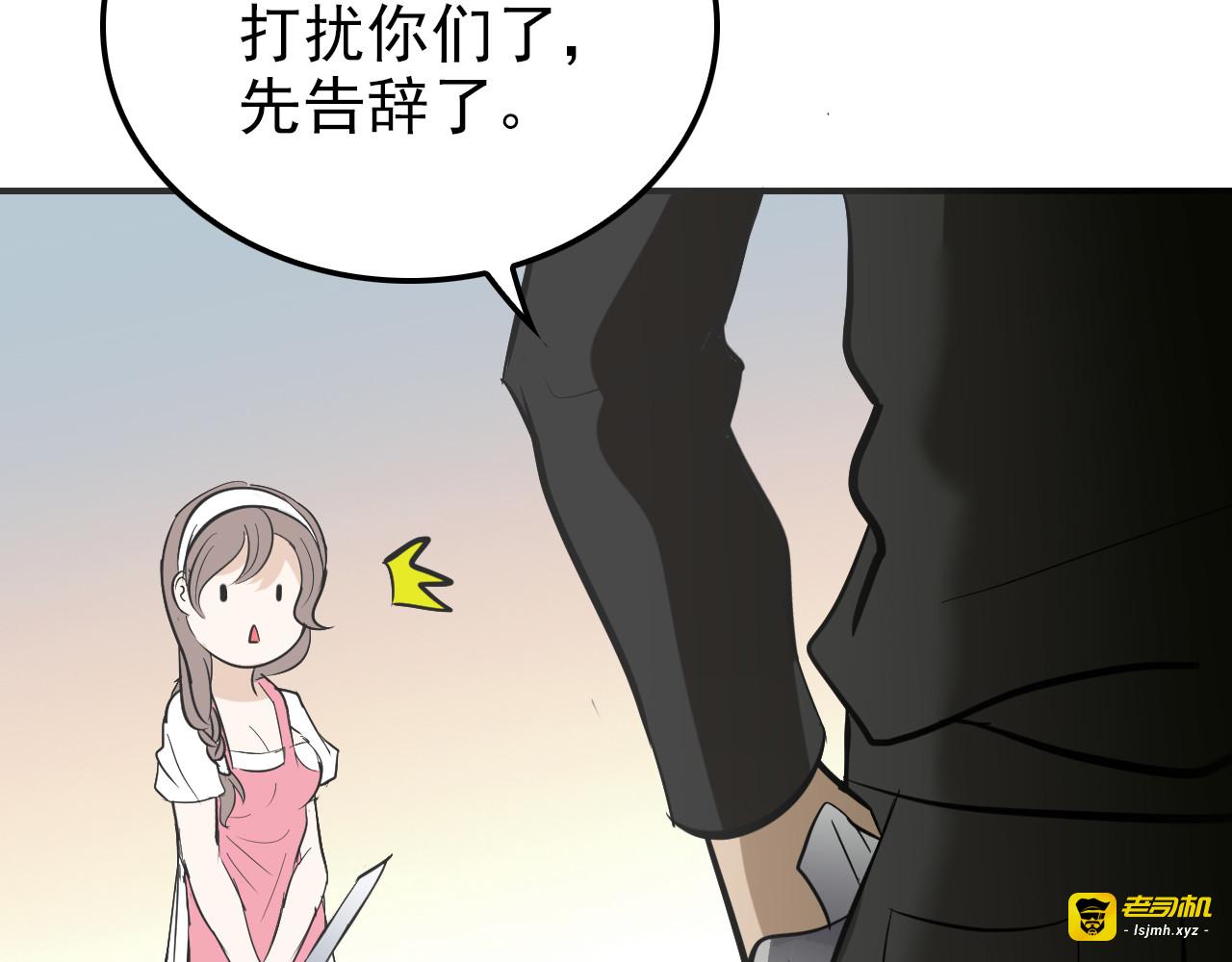 第28话 第 253 页