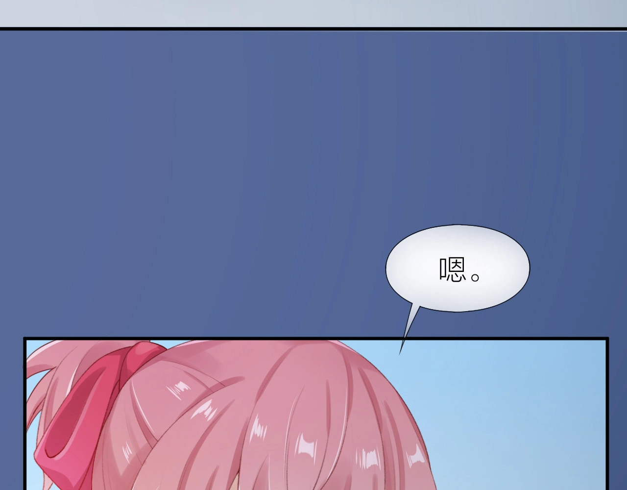 第15话 和解 第 6 页