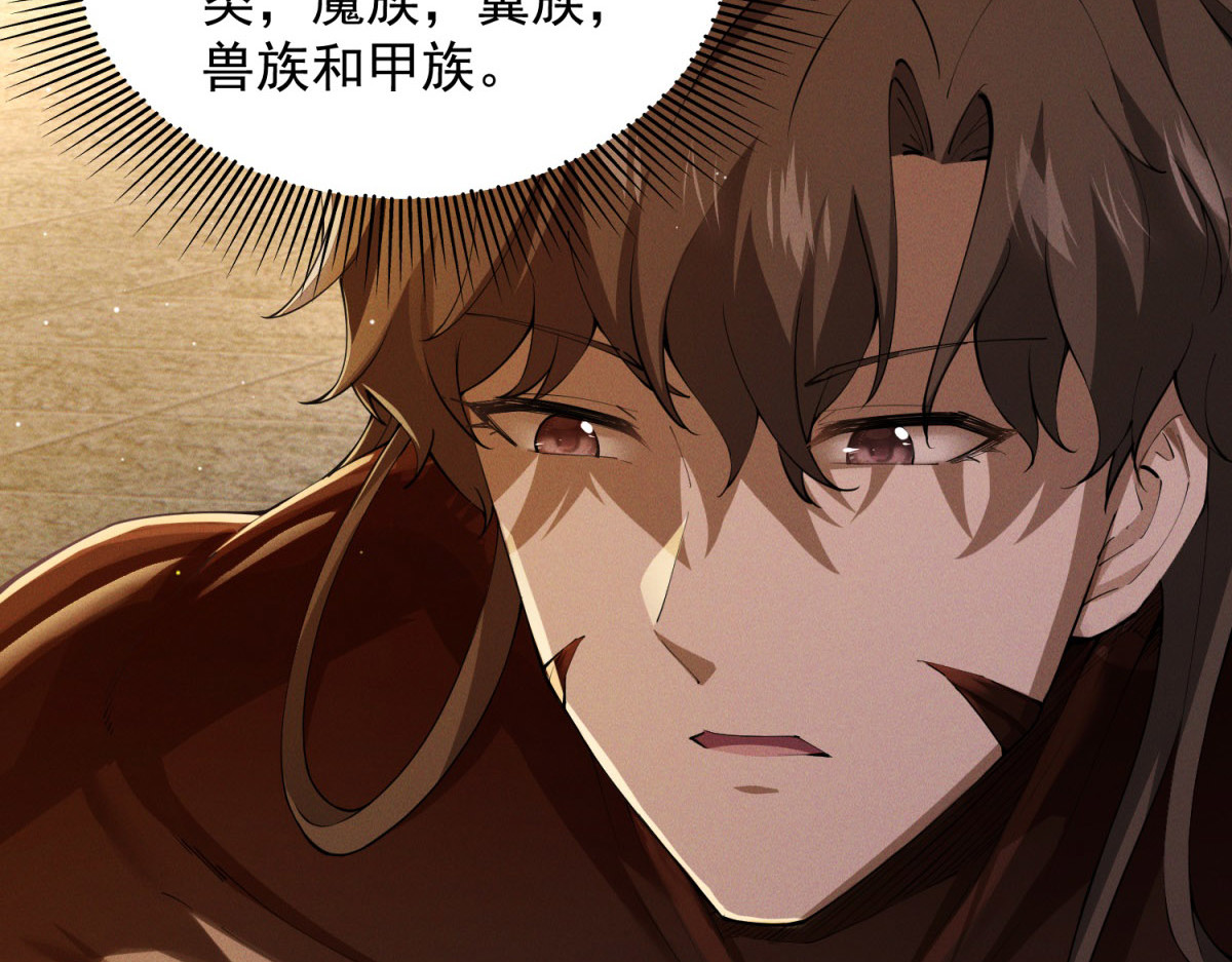 第4话 魔族公主 第 18 页