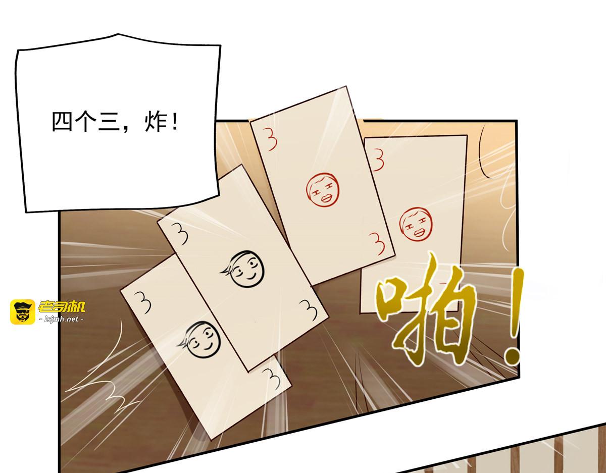 第176话 准备提亲 第 43 页