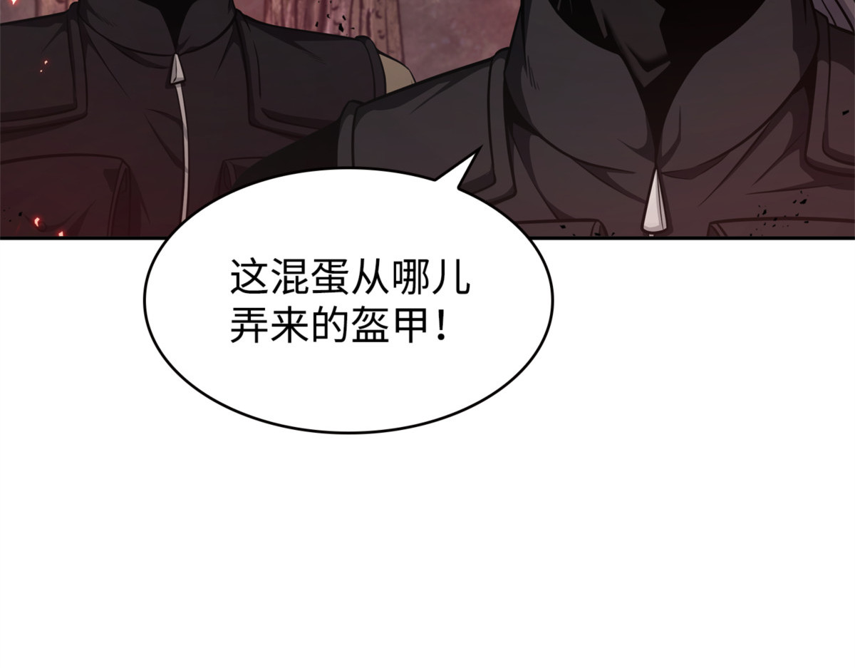 恶鬼形态 第 110 页
