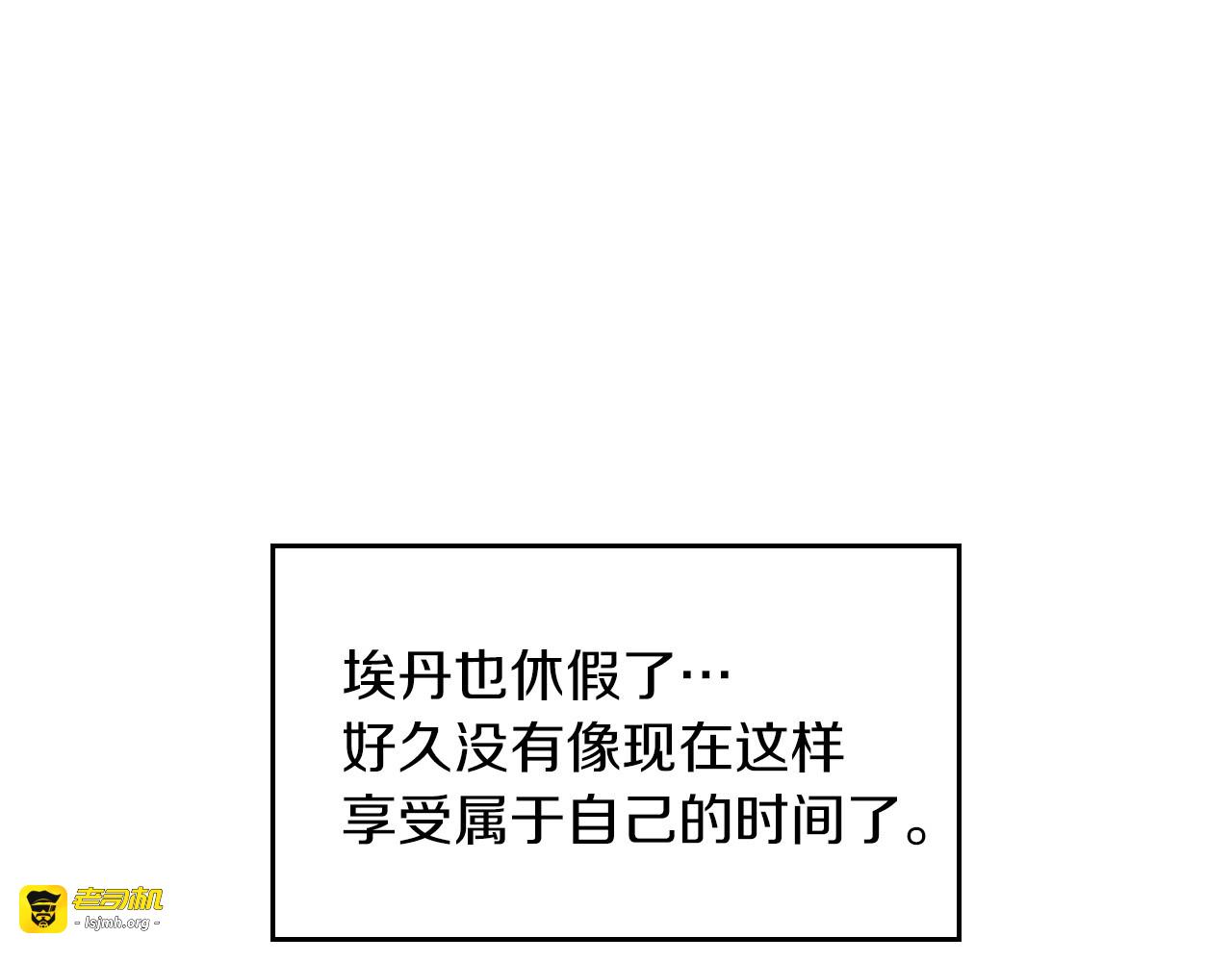 第48话 穿着水晶鞋的少女 第 61 页