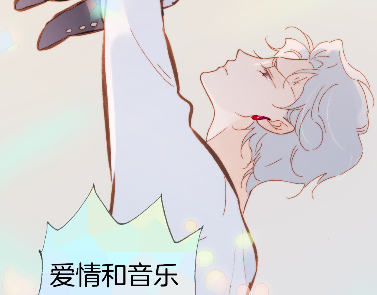 第36话 只为一人而绽放的花 第 90 页