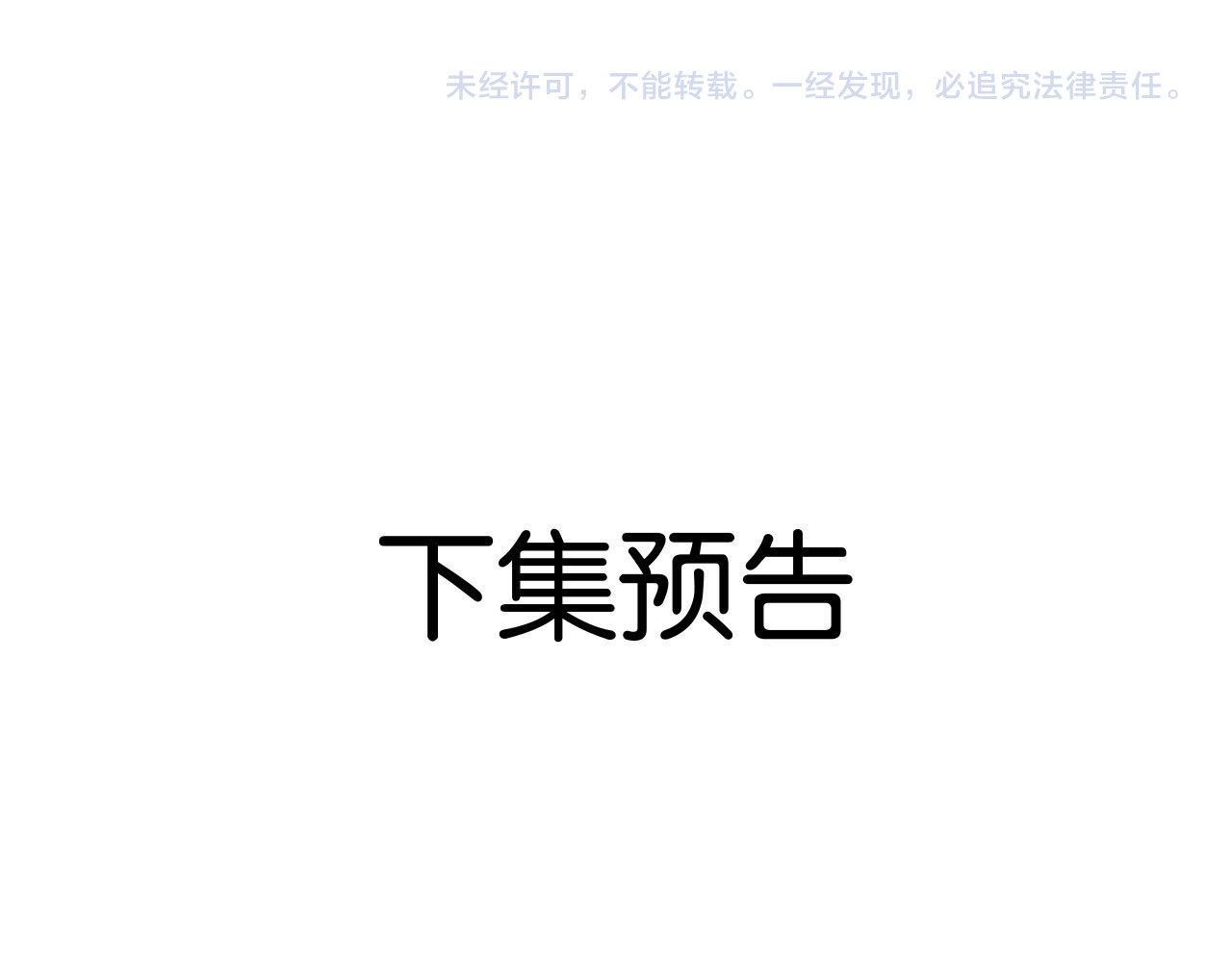 第8话 唐诗的结晶 第 148 页