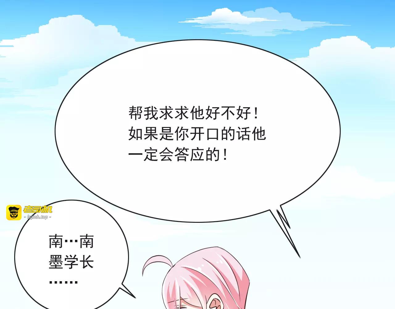 第13话  成为CP吧！ 第 41 页