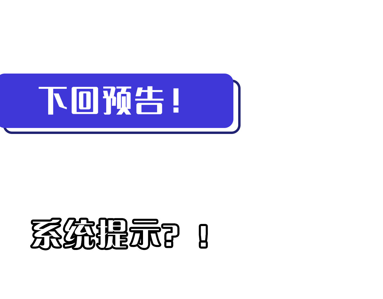 第006话 绝境·觉醒 第 164 页