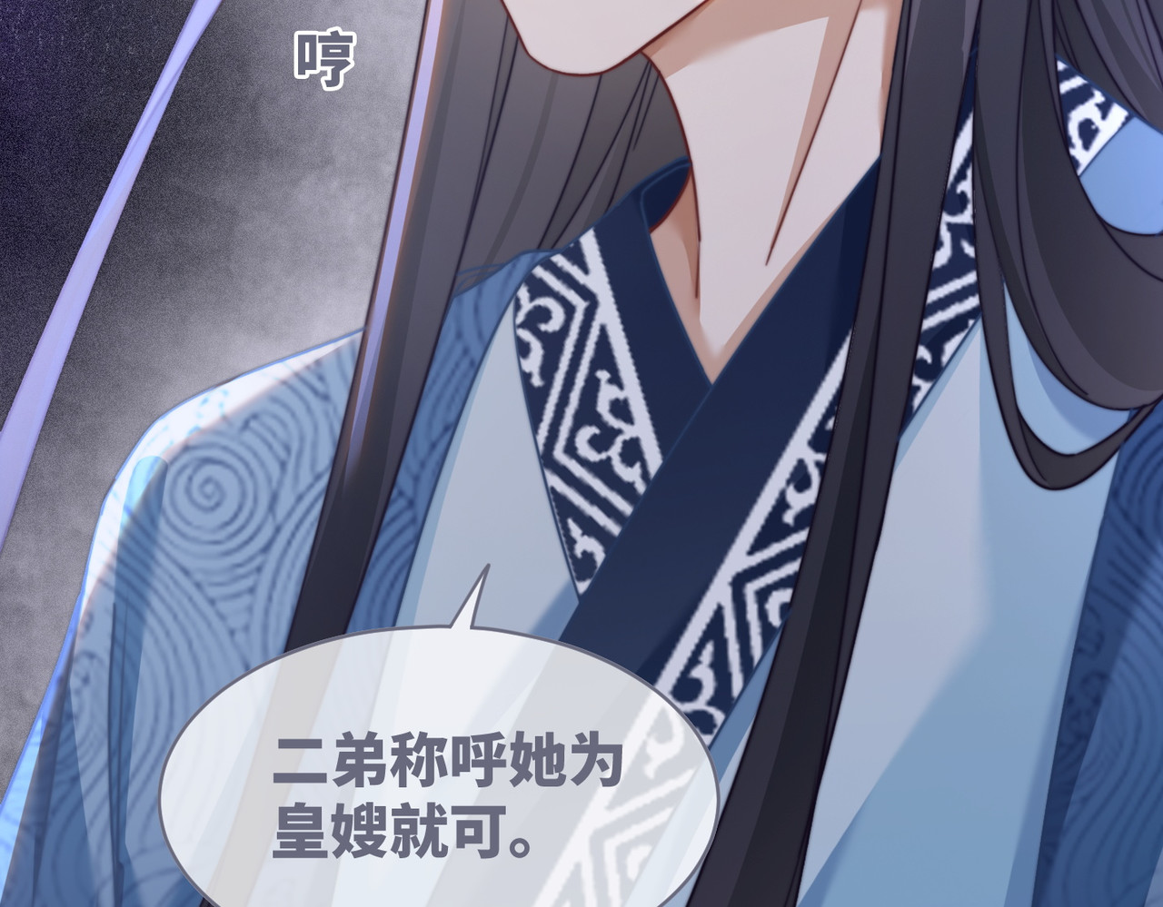 第120话 叫她皇嫂 第 118 页