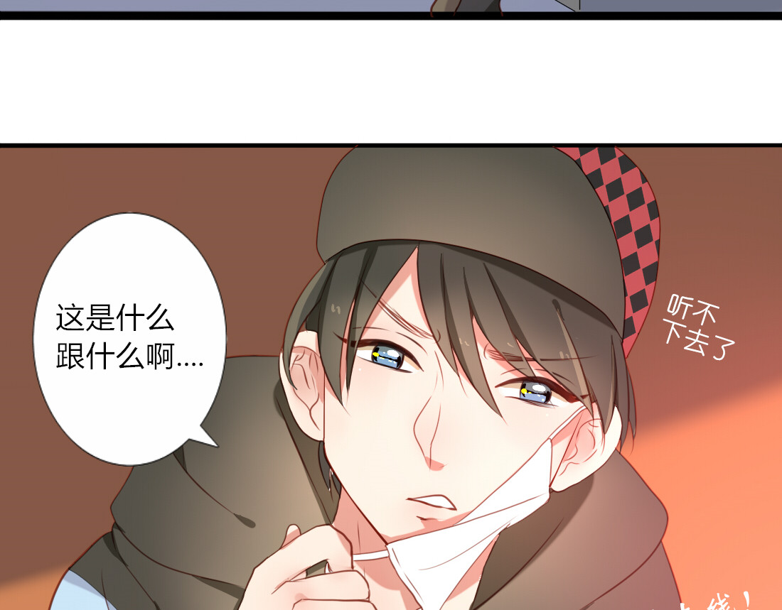 第31话 你要和我交往吗？ 第 34 页