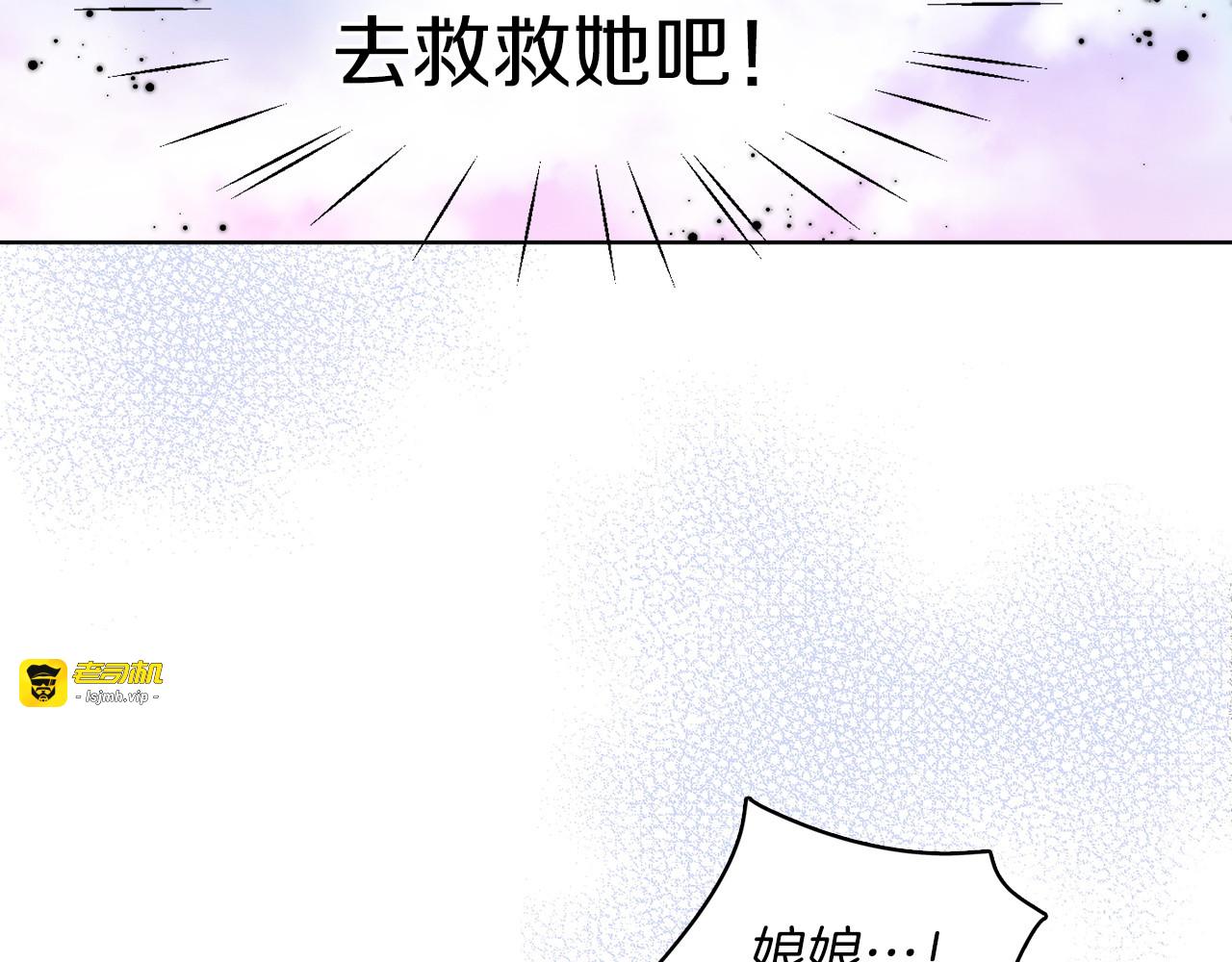 第41话 我讨厌你 第 13 页