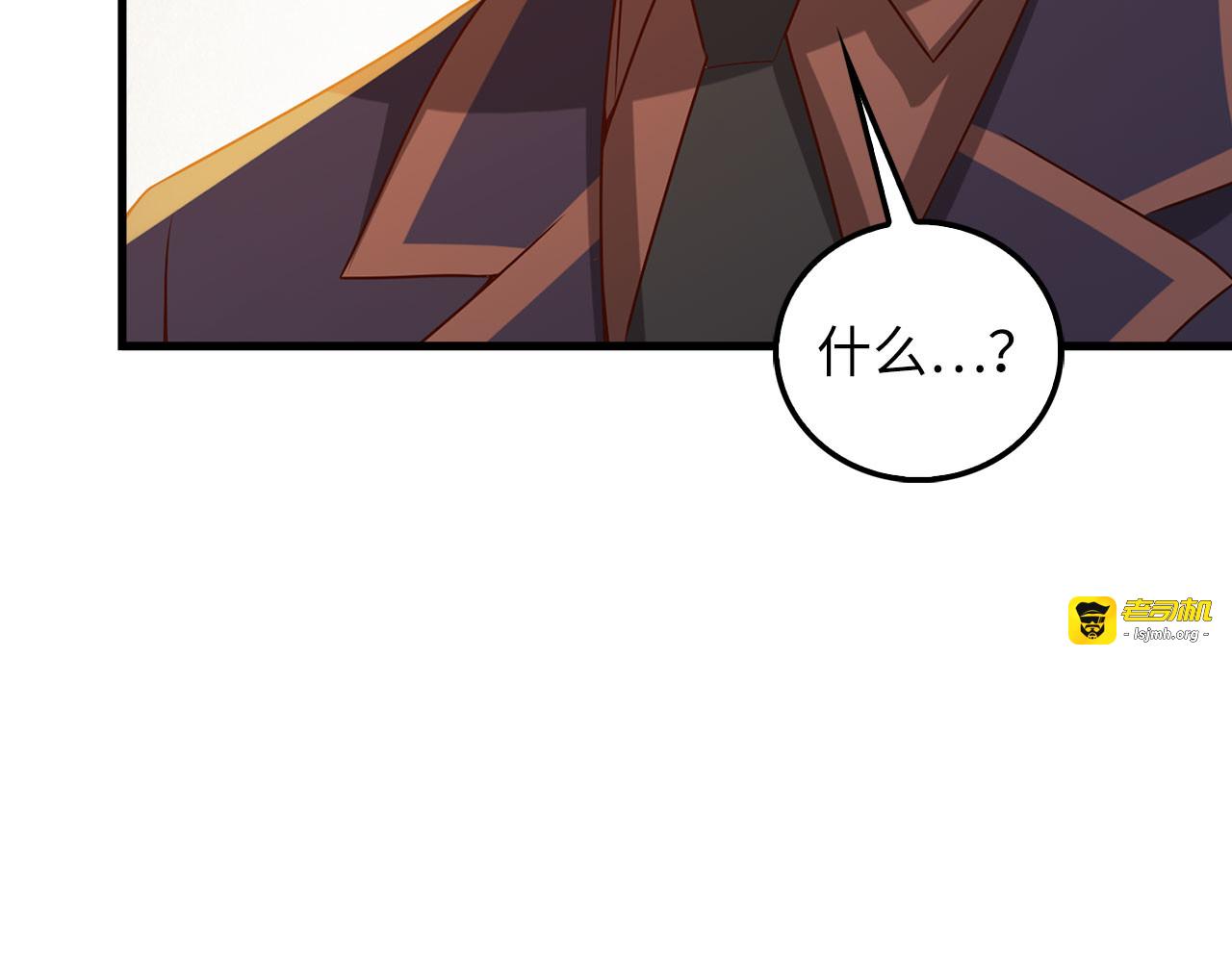 第113话 人造人 第 39 页