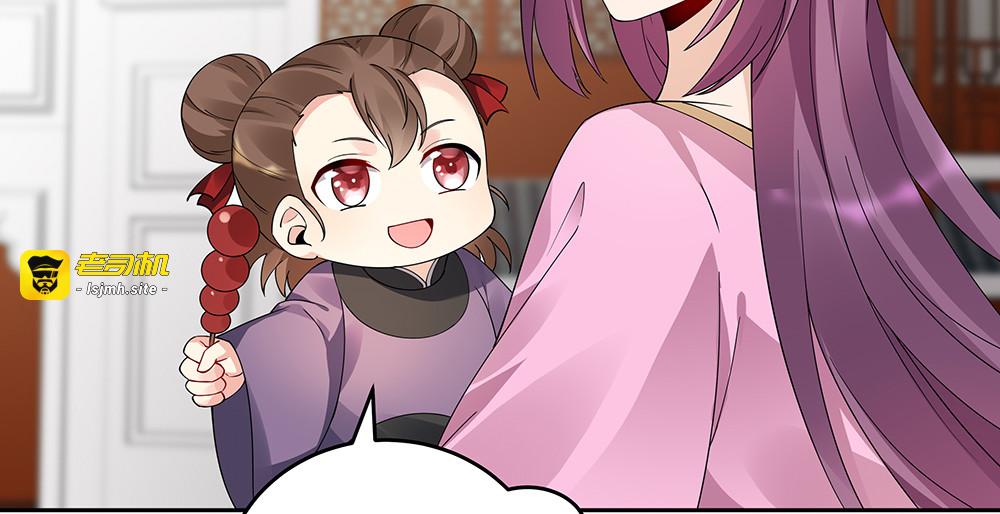 第70话 小白是个男孩子？ 第 33 页