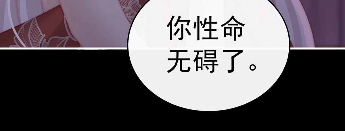 67 成为血族 第 28 页