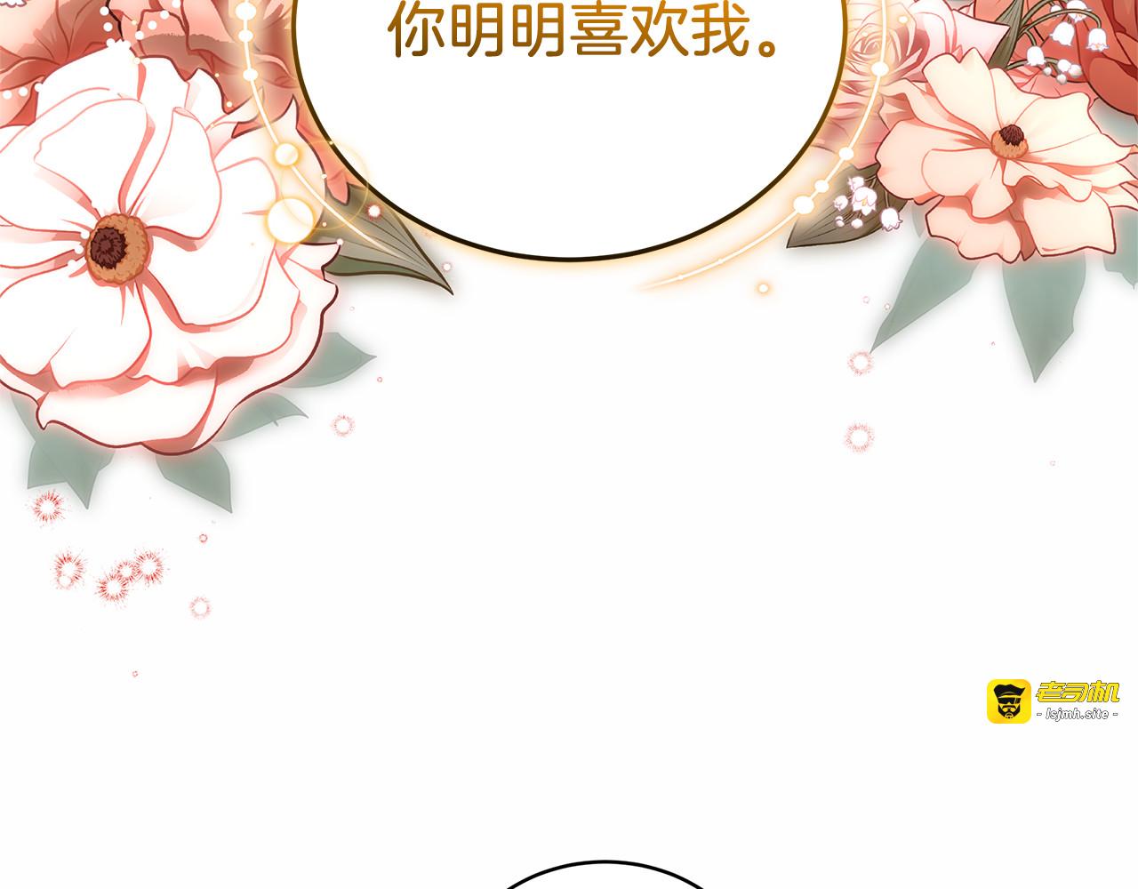 第88话 一起吃甜点 第 67 页