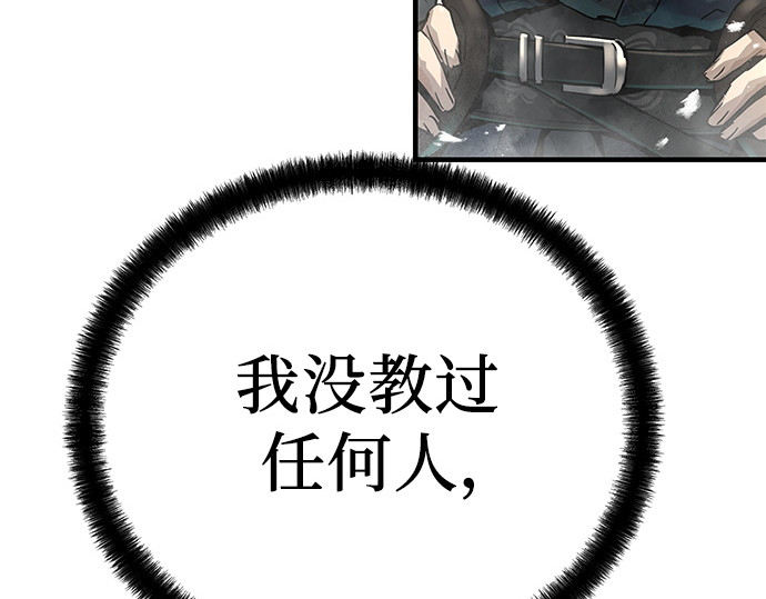 第38话 第 32 页