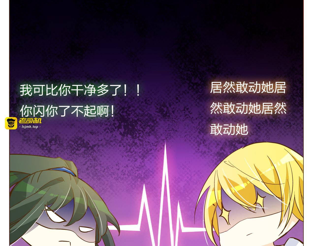 第16话 混蛋，要被朋友误会了！ 第 3 页