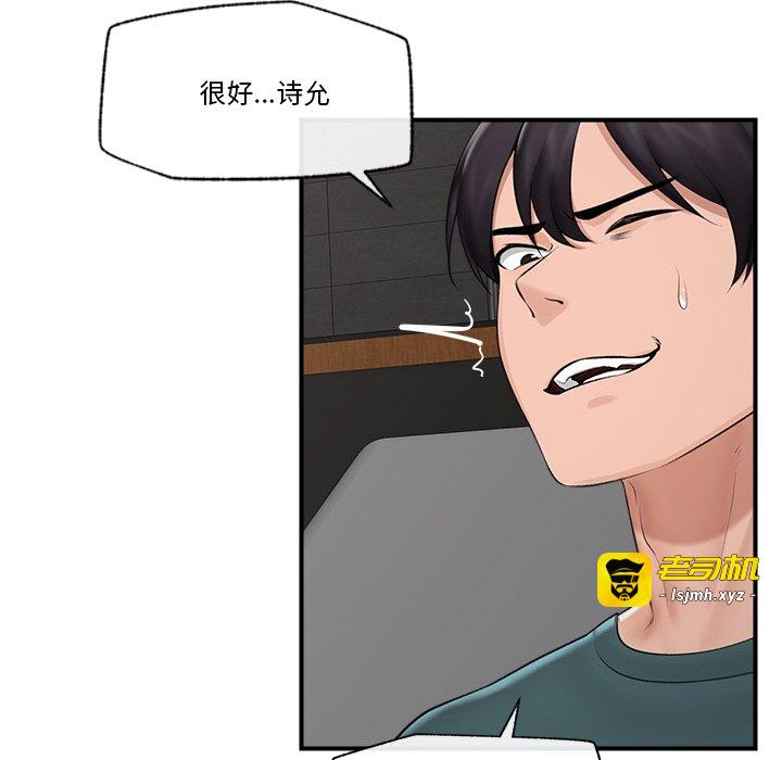 第30话 第 77 页