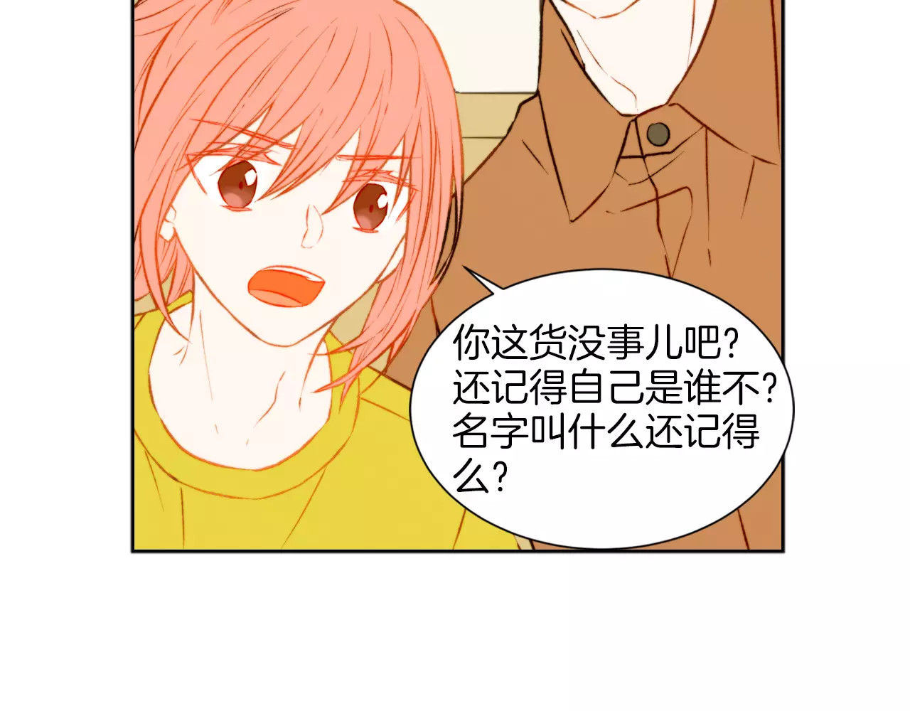 第41话 迫切想见你 第 38 页