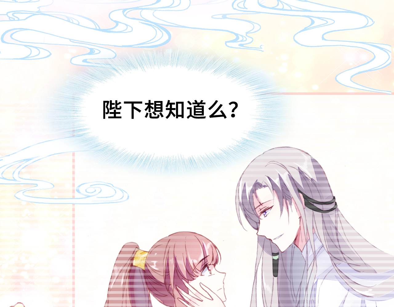 第14话 探望 第 18 页