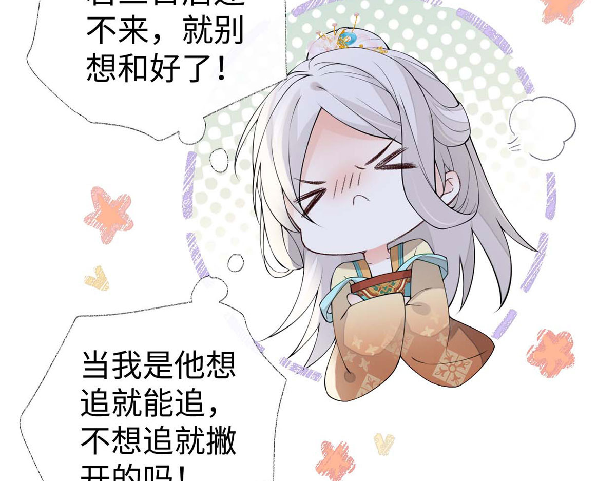 第163话 三日未来 第 66 页