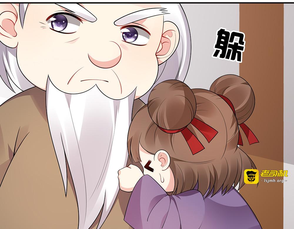 第55话 我找到你了 第 7 页