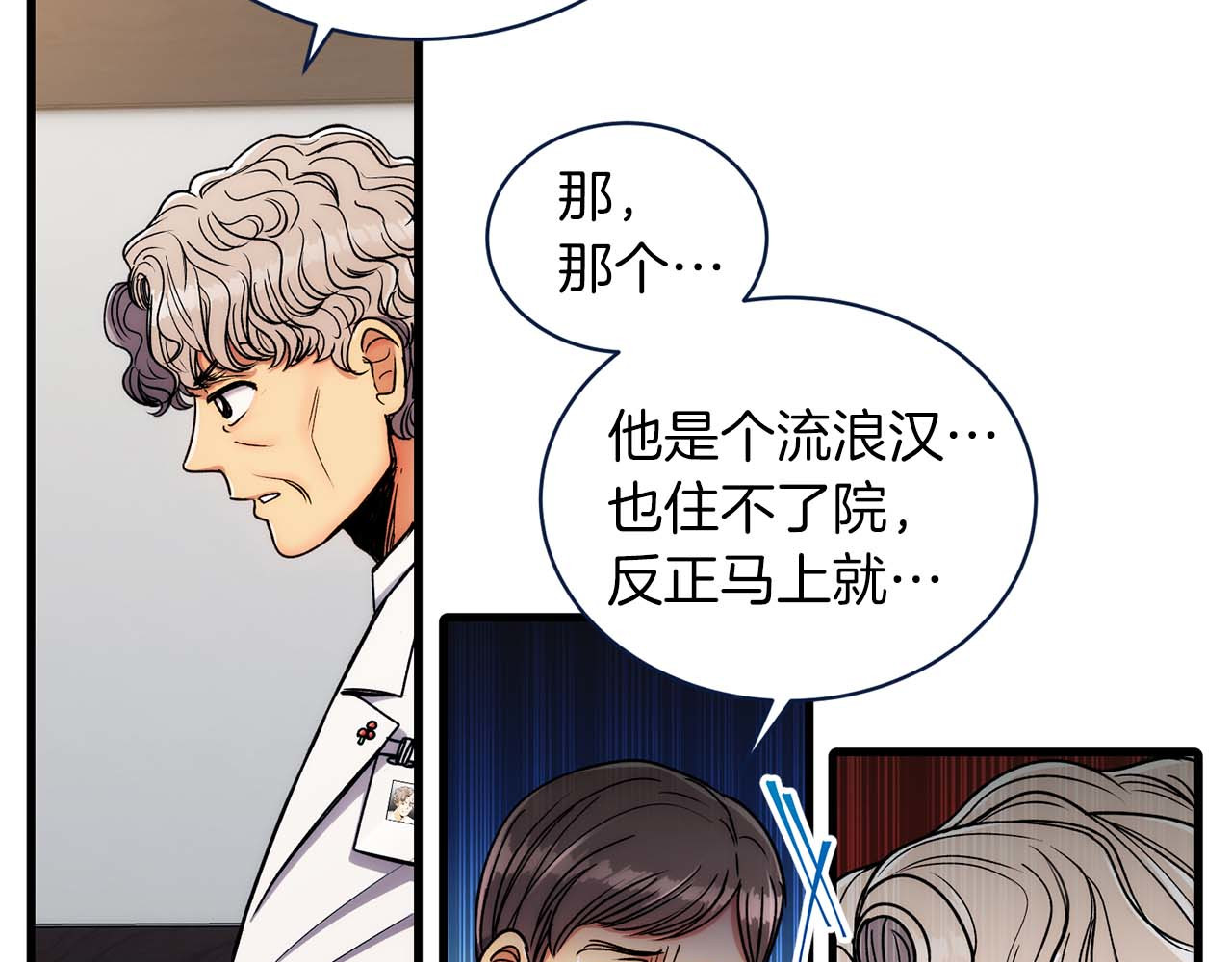 第56话 第 20 页