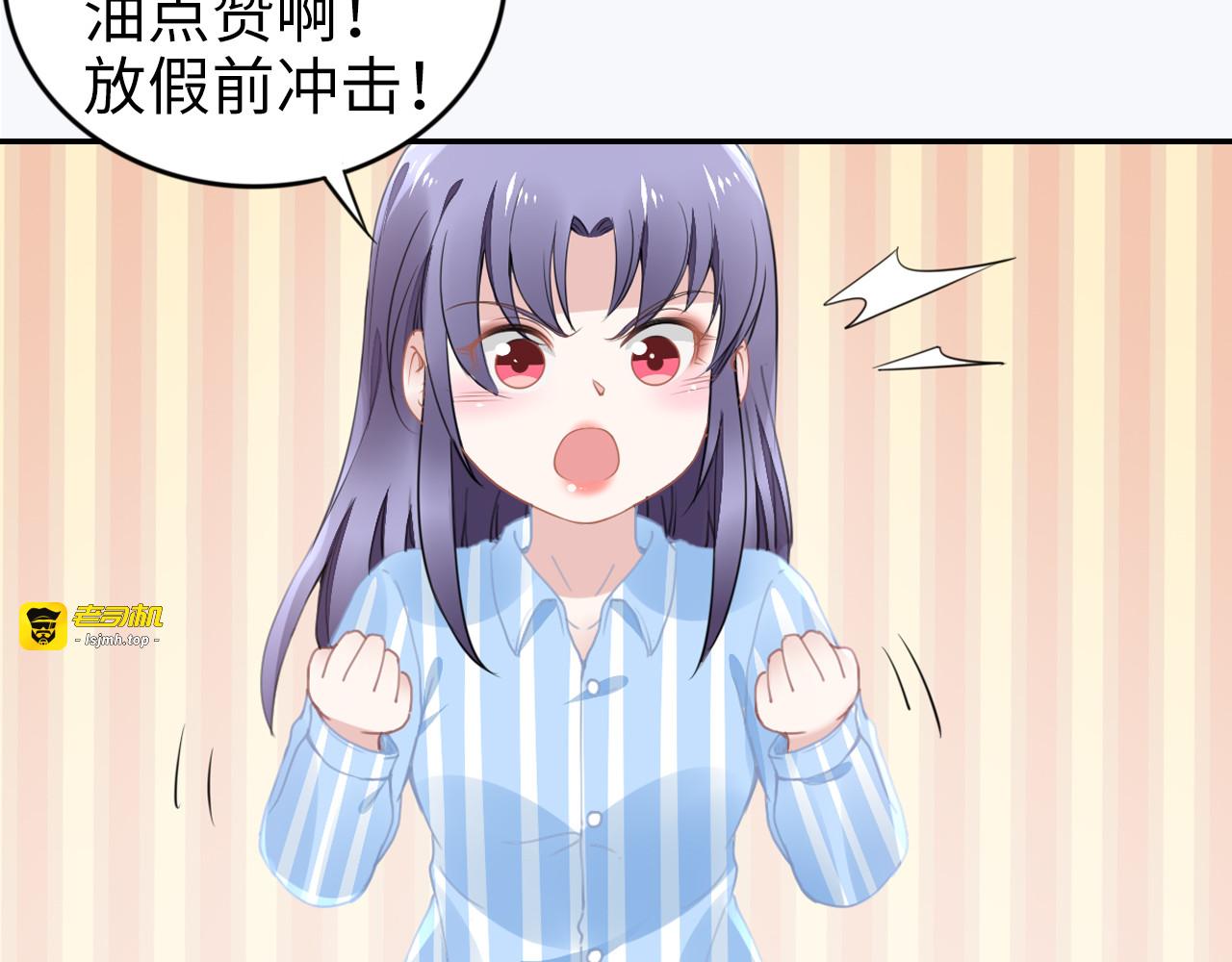 第179话 老婆爱的鼓励 第 81 页
