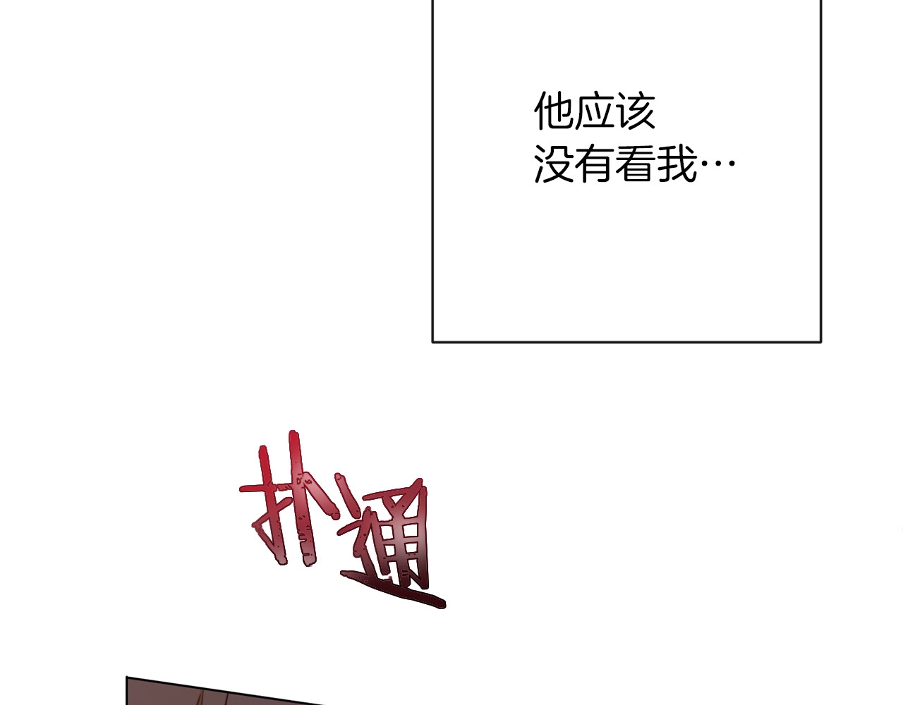 第6话 动手了 第 156 页
