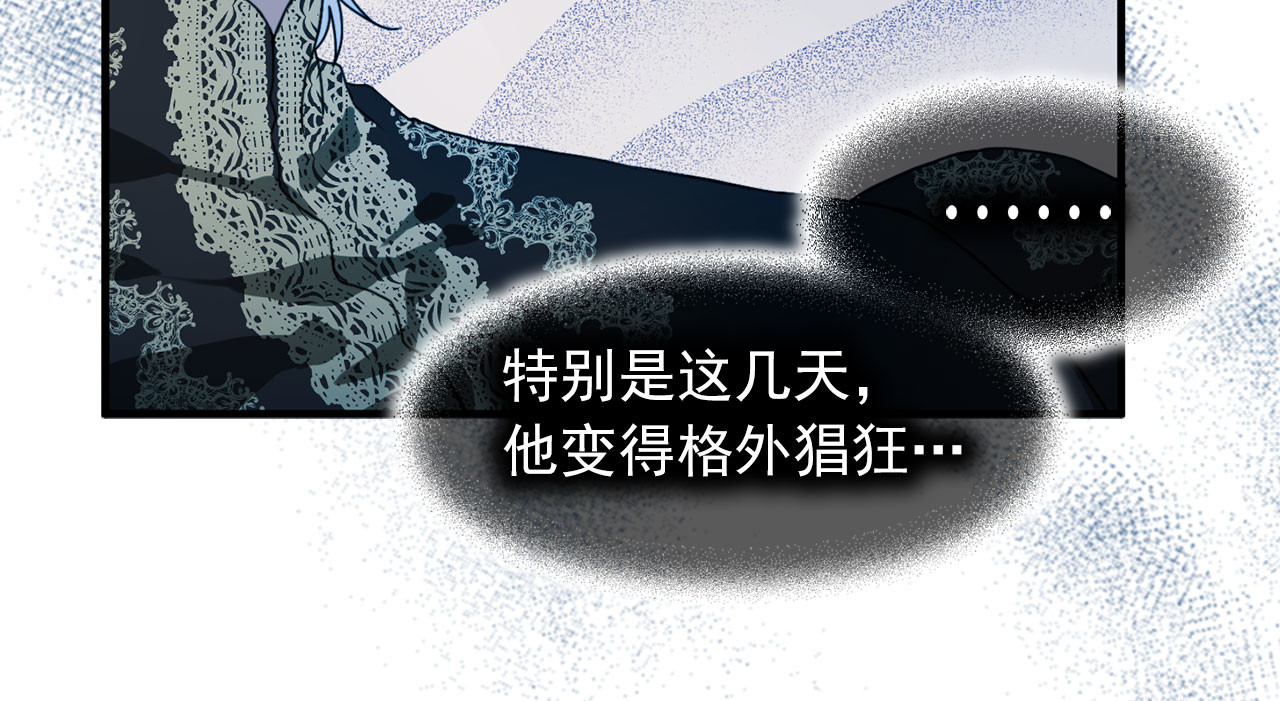 第45话 争风吃醋 第 62 页