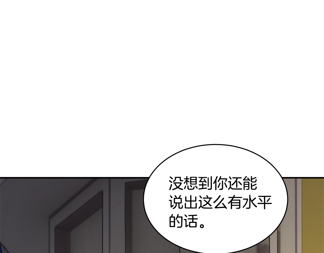 第82话 展开进攻 第 56 页