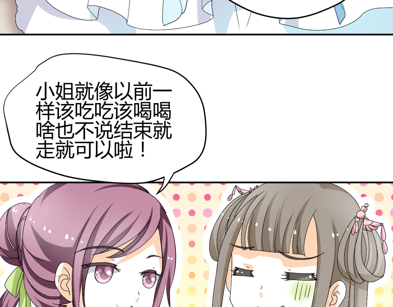 第16话 你们谁都别想逃 第 44 页