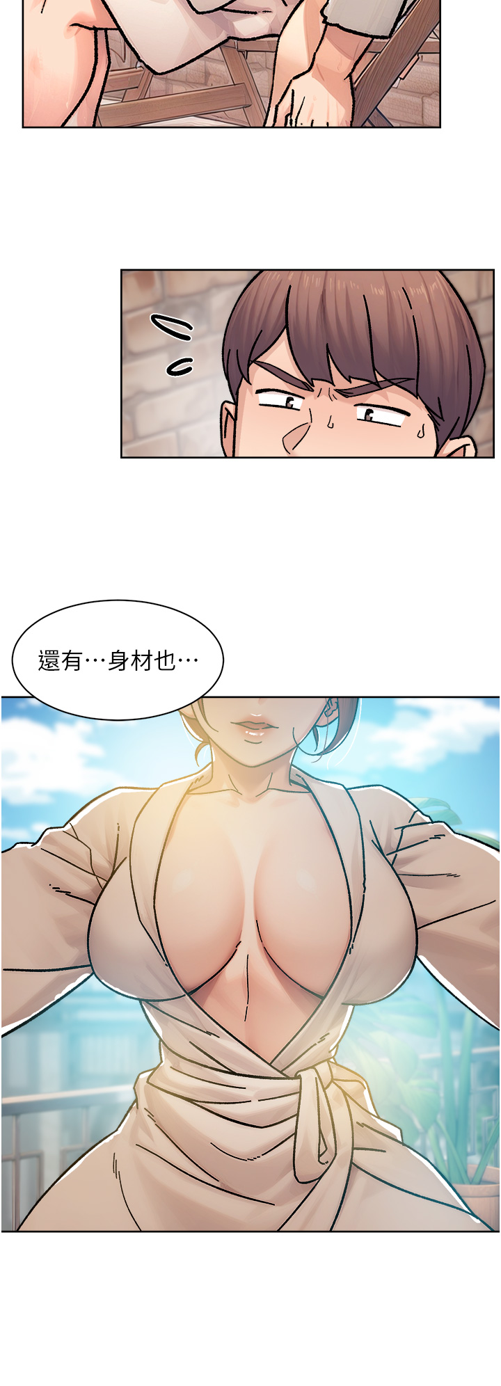 第37话 - 露天阳台的淫叫声 第 12 页