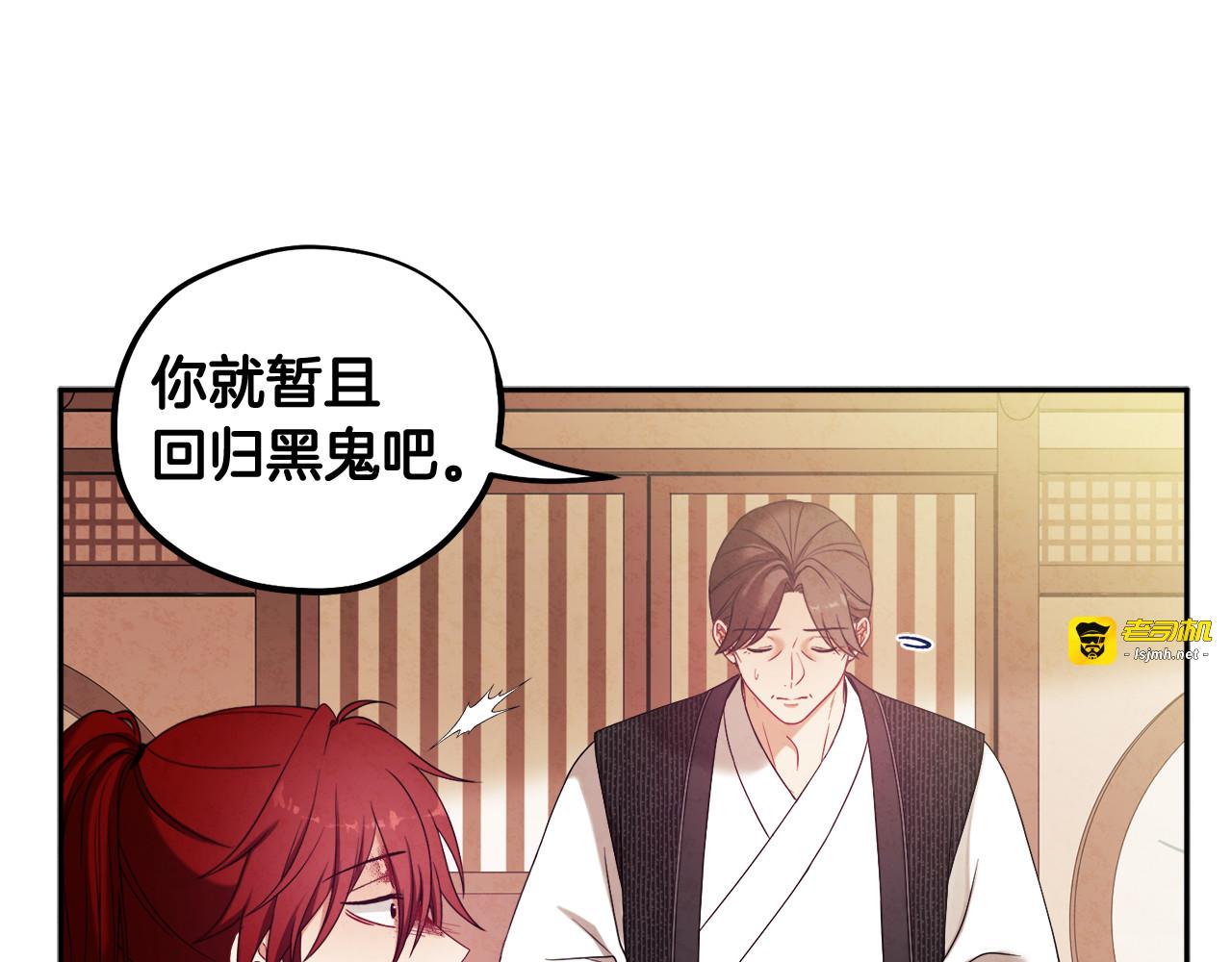第47话 大胆攻略 第 25 页