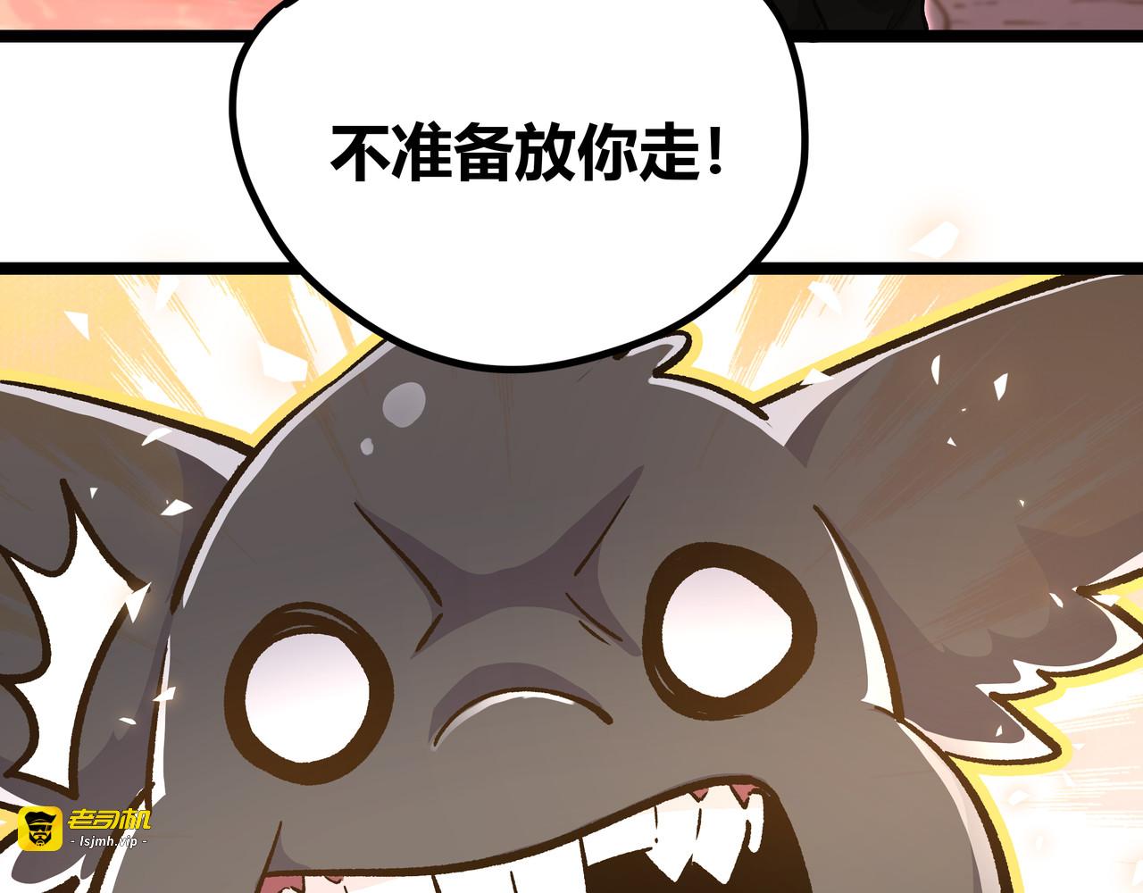 第20话 祝由术的秘密 第 43 页